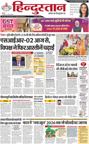 Cover of HH Gurugram