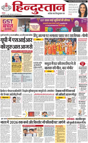Cover of HH Mathura