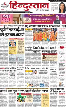 Cover of HH Meerut