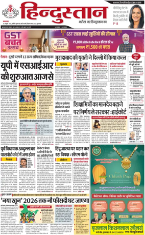 Cover of HH Moradabad