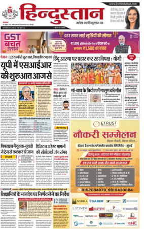 Cover of Hindustan (Gorakhpur)