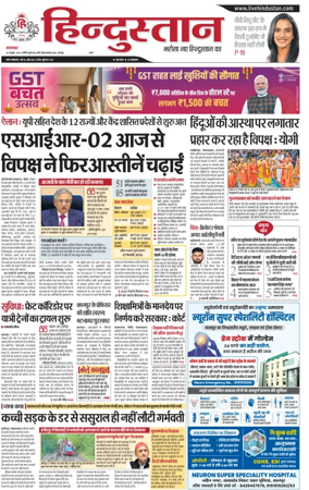 Cover of Hindustan (Kanpur)