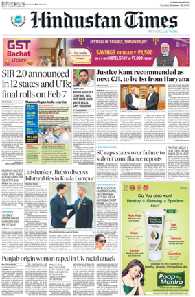 Cover of Hindustan Times (Amritsar)