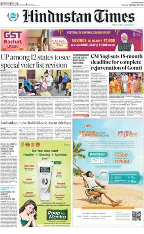 Cover of Hindustan Times (East UP)