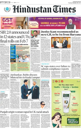 Cover of Hindustan Times (Jalandhar)