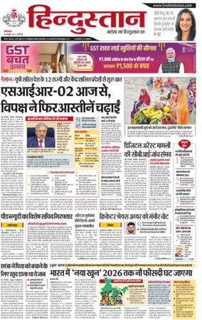 Cover of Hindustan