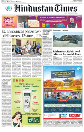 Cover of HT Rajasthan