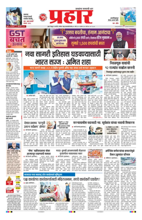 Cover of Prahaar