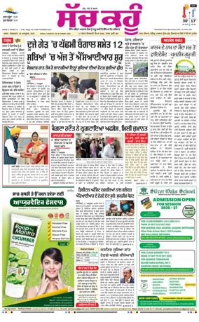 Cover of Sach Kahoon Punjabi