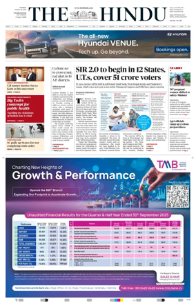 Cover of The Hindu (Visakhapatnam)