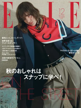 Cover of ELLE Japon（エル・ジャポン）