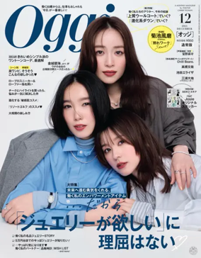 Cover of Oggi (Japan)