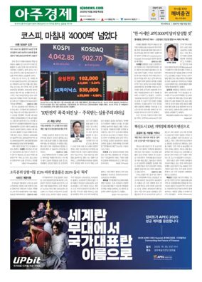 Cover of AJU Business Daily