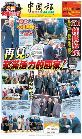 Cover of China Press