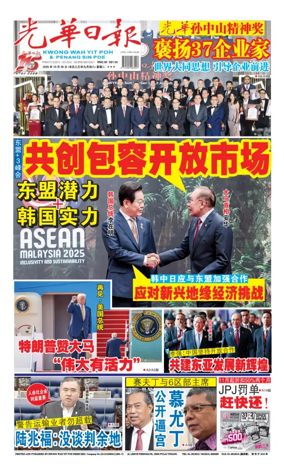 Cover of guang hua ri bao (wan)