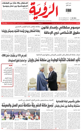 Cover of Al Roya