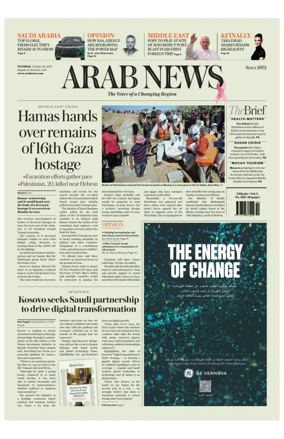 Cover of Arab News