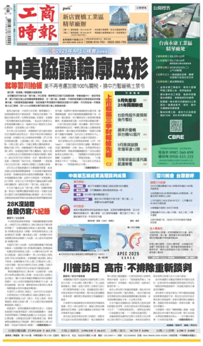 Cover of Commercial Times