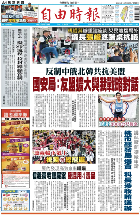 Cover of Liberty Times