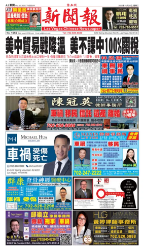Cover of Las Vegas Chinese Newspaper