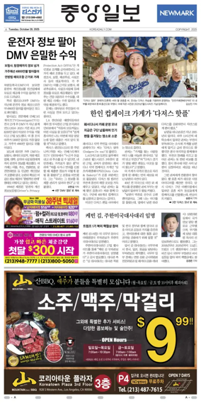 Cover of The Korea Daily