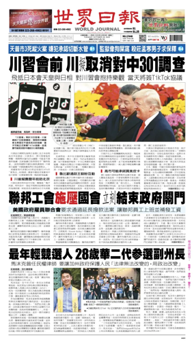 Cover of World Journal (Los Angeles)