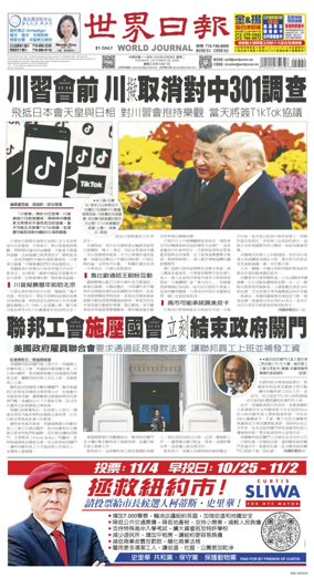 Cover of World Journal (New York)