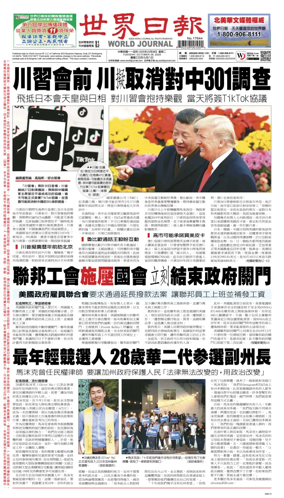 Cover of World Journal (San Francisco)