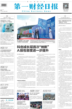 Cover of China Business News