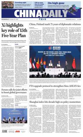 Cover of China Daily