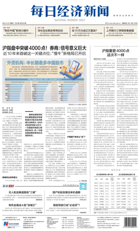 Cover of National Business Daily