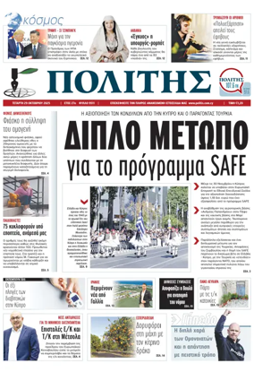 Cover of Politis