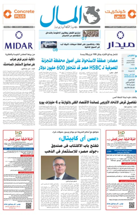 Cover of Almal News