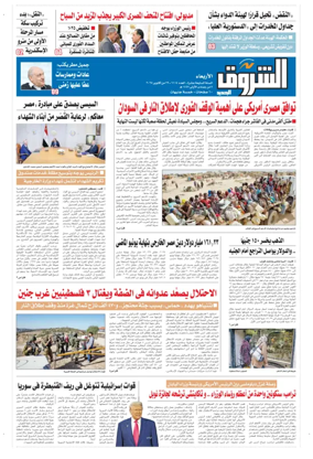 Cover of Shorouk