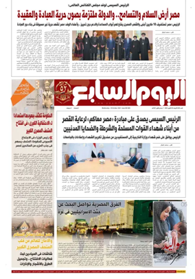 Cover of Youm7