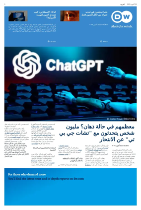 Cover of Deutsche Welle (Arabic Edition)