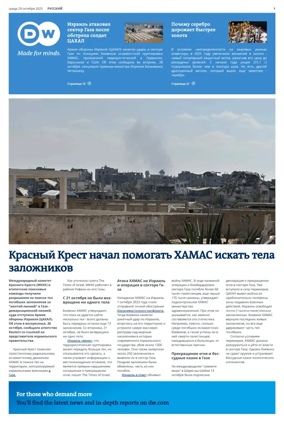 Cover of Deutsche Welle (Russian Edition)