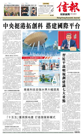 Cover of Hong Kong Economic Journal