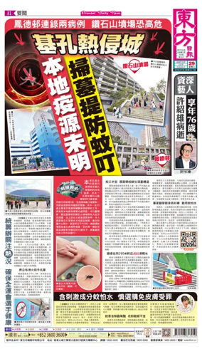 Cover of Oriental Daily News (HK)