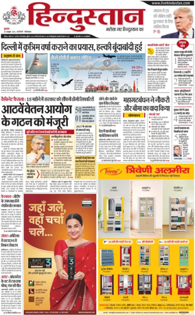 Cover of HH Ghaziabad