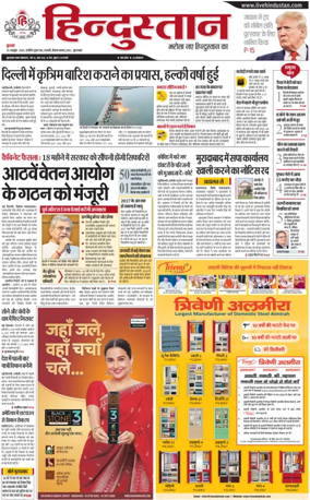 Cover of HH Moradabad
