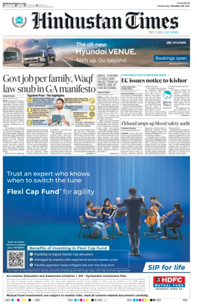 Cover of Hindustan Times (Patna)