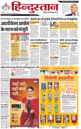 Cover of Hindustan (Varanasi)