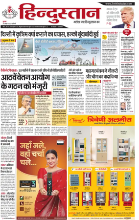 Cover of Hindustan