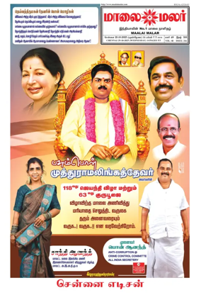 Cover of Maalaimalar