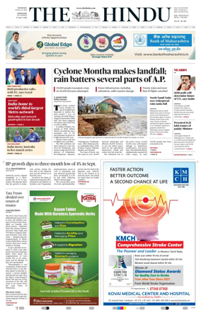 Cover of The Hindu (Coimbatore)