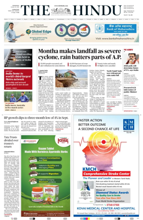 Cover of The Hindu (Erode)