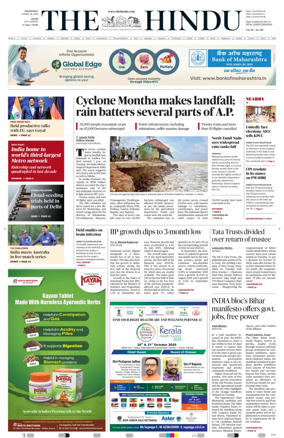 Cover of The Hindu (Kochi)
