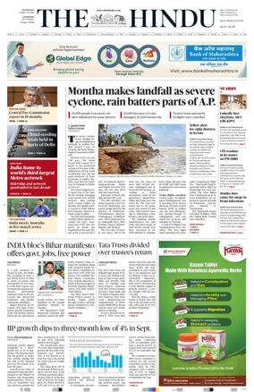 Cover of The Hindu (Kozhikode)