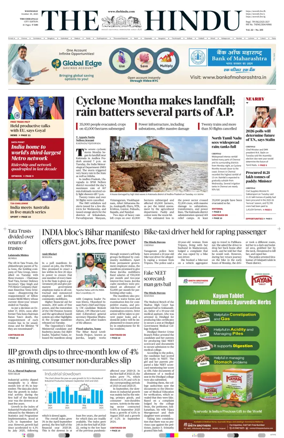 Cover of The Hindu (Tiruchirapalli)